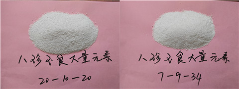 大量元素水溶肥，拉姆拉，翠姆