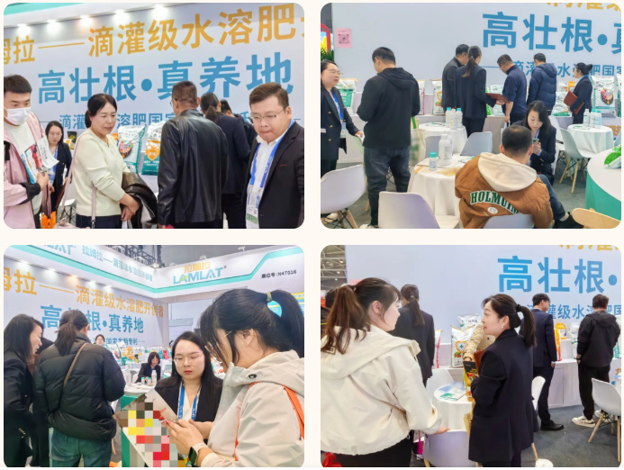 山东植保双交会,拉姆拉滴灌级特种肥,水溶肥厂家 山东植保双交会,拉姆拉滴灌级特种肥,水溶肥厂家