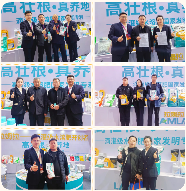 内蒙古农博会,拉姆拉滴灌级特种肥,水溶肥厂家 内蒙古农博会,拉姆拉滴灌级特种肥,水溶肥厂家