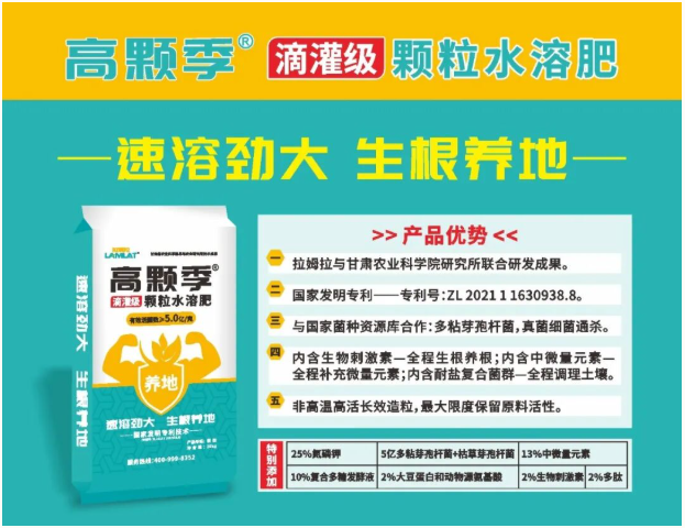 新疆农博会,拉姆拉滴灌级特种肥,水溶肥 新疆农博会,拉姆拉滴灌级特种肥,水溶肥