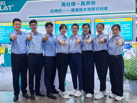 云南植保会,拉姆拉,滴灌级水溶肥