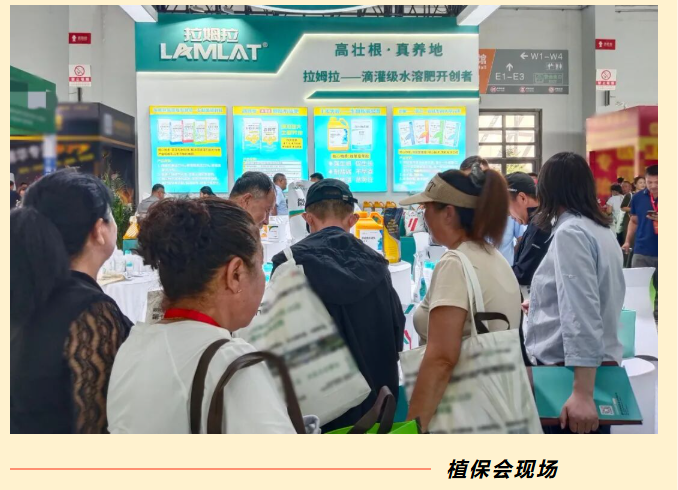 辽宁植保会,拉姆拉滴灌级特种肥,水溶肥品牌 辽宁植保会,拉姆拉滴灌级特种肥,水溶肥品牌